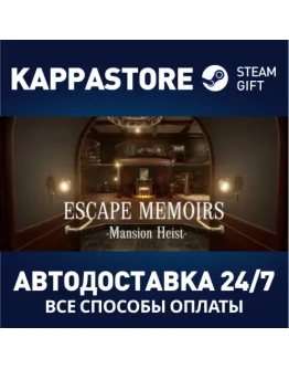 Escape Memoirs: Mansion HeistАВТОДОСТАВКА Steam