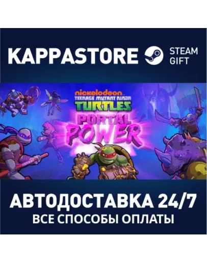 Teenage Mutant Ninja Turtles: Portal PowerSteam RU