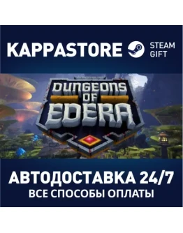 Dungeons of EderaАВТОДОСТАВКА Steam Россия