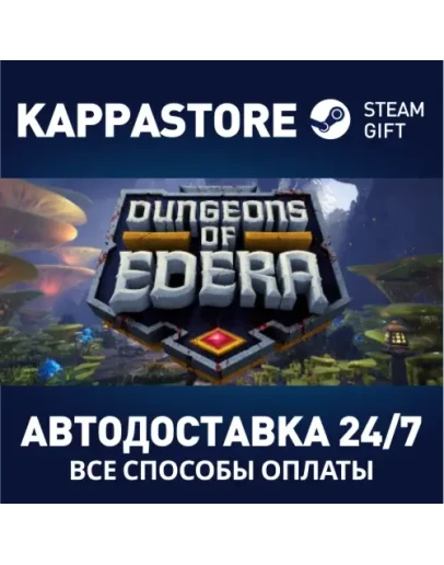 Dungeons of EderaАВТОДОСТАВКА Steam Россия