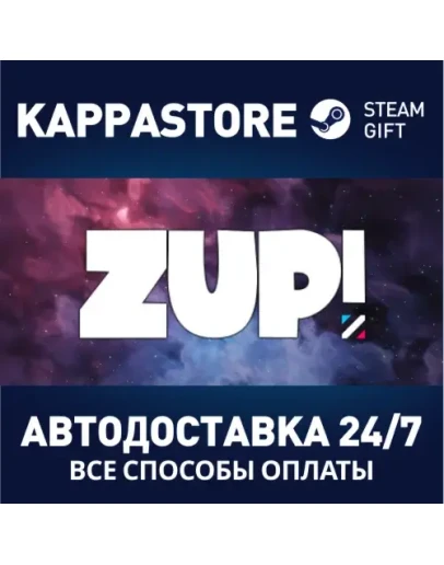 Zup! ZАВТОДОСТАВКА Steam Россия