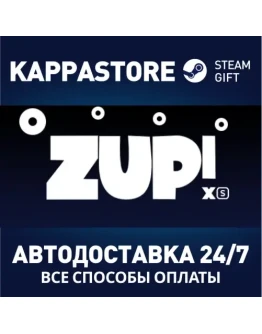 Zup! XSАВТОДОСТАВКА Steam Россия