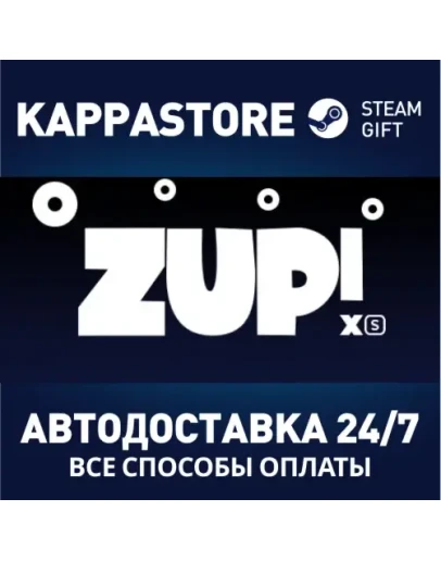 Zup! XSАВТОДОСТАВКА Steam Россия