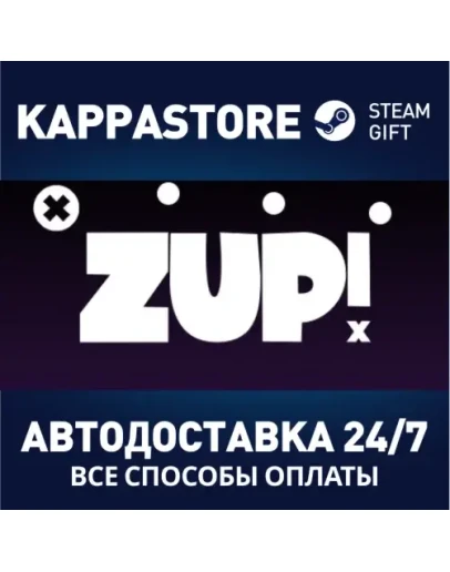 Zup! XАВТОДОСТАВКА Steam Россия