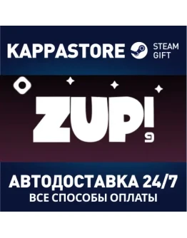 Zup! 9АВТОДОСТАВКА Steam Россия