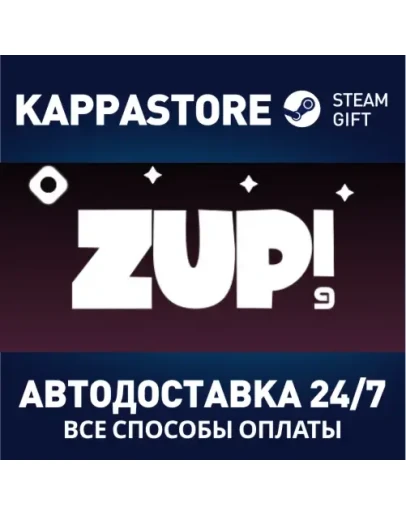 Zup! 9АВТОДОСТАВКА Steam Россия