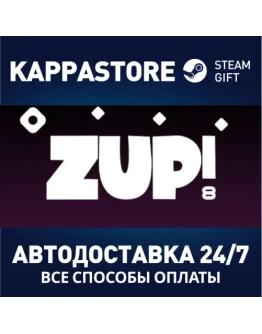 Zup! 8АВТОДОСТАВКА Steam Россия