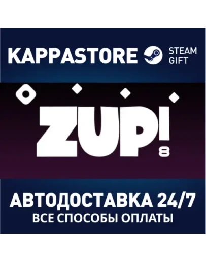 Zup! 8АВТОДОСТАВКА Steam Россия