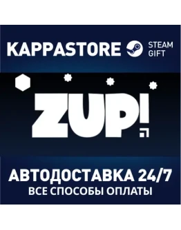 Zup! 7АВТОДОСТАВКА Steam Россия