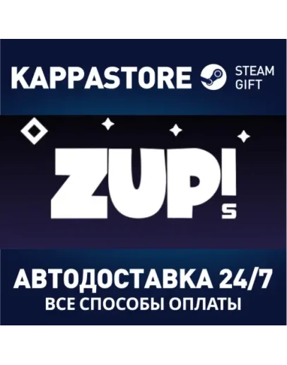 Zup! SАВТОДОСТАВКА Steam Россия