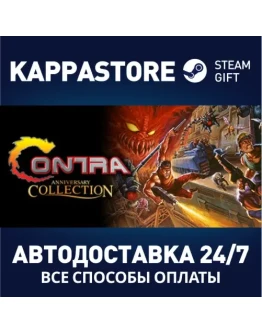 Contra Anniversary CollectionАВТОДОСТАВКА Steam
