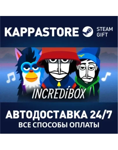 IncrediboxАВТОДОСТАВКА Steam Россия