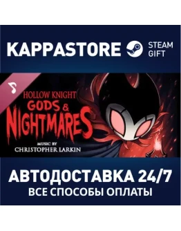 Hollow Knight - Gods &amp Nightmares DLCSteam RU
