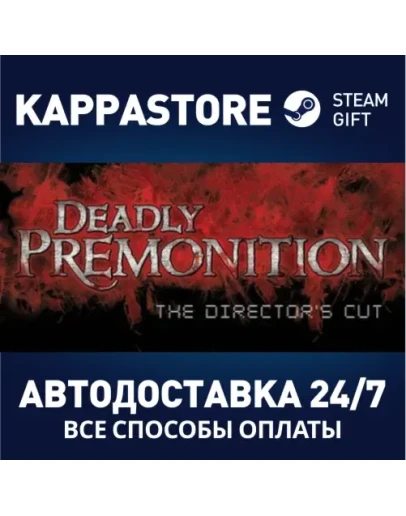 Deadly Premonition: The Director's Cut - Deluxe Edition