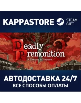 Deadly Premonition 2АВТОДОСТАВКА Steam Россия