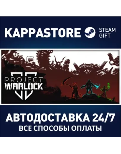 Project Warlock IIАВТОДОСТАВКА Steam Россия