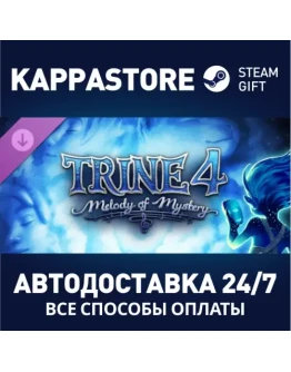 Trine 4: Melody of Mystery DLCАВТОДОСТАВКА Steam