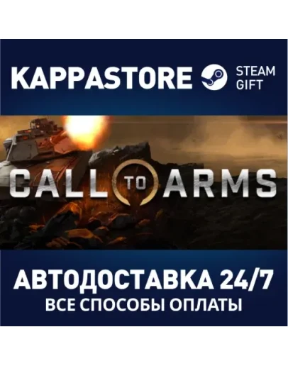 Call to Arms - Deluxe Edition DLCАВТОДОСТАВКА Steam