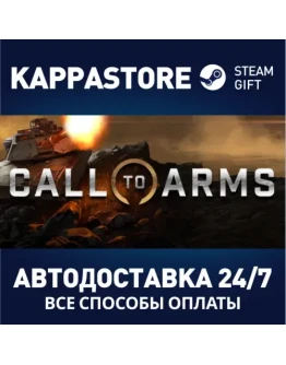 Call to Arms - Basic EditionАВТОДОСТАВКА Steam Россия