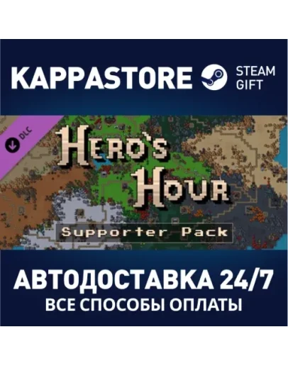 Hero's Hour - Supporter Pack DLCАВТОДОСТАВКА Steam