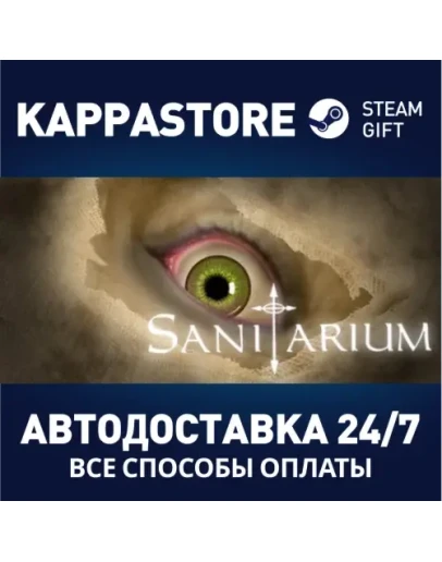 SanitariumАВТОДОСТАВКА Steam Россия