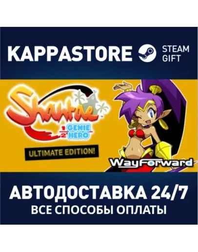 Shantae: Half-Genie Hero Ultimate EditionSteam RU