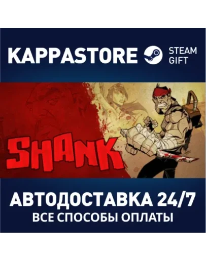 ShankАВТОДОСТАВКА Steam Россия