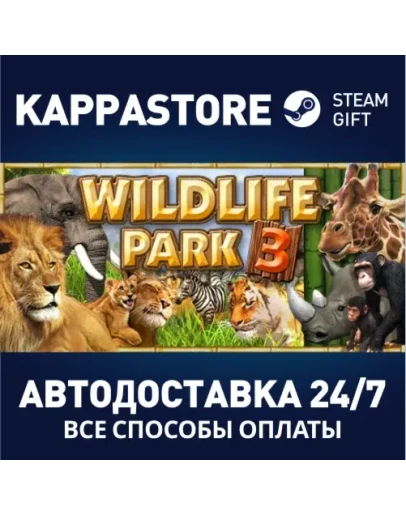 Wildlife Park 3АВТОДОСТАВКА Steam Россия