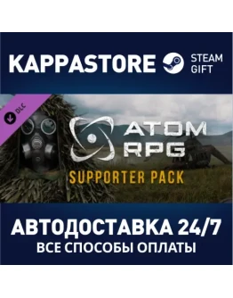 ATOM RPG - Supporter Pack DLCАВТОДОСТАВКА Steam