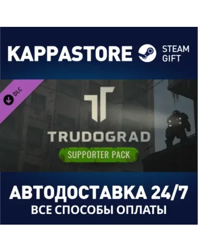 ATOM RPG Trudograd - Supporter Pack DLCSteam RU ATOM RPG Trudograd - Supporter Pack DLCSteam RU