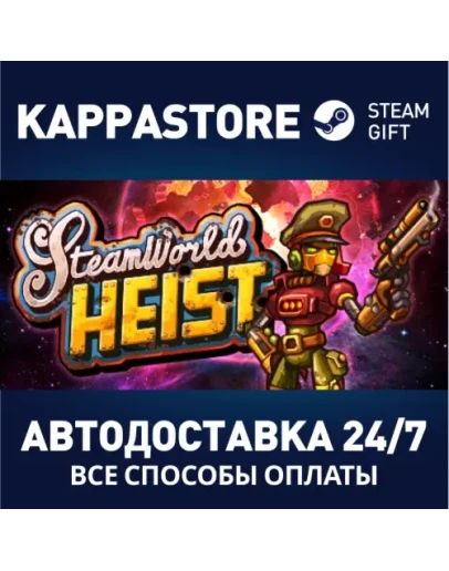 SteamWorld HeistАВТОДОСТАВКА Steam Россия SteamWorld HeistАВТОДОСТАВКА Steam Россия