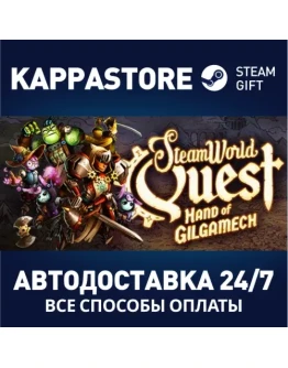 SteamWorld Quest: Hand of GilgamechАВТОДОСТАВКА Steam