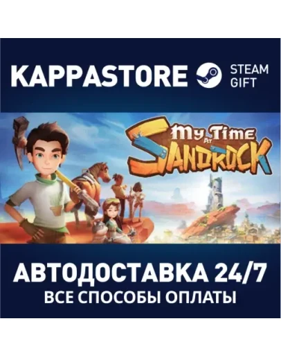 My Time at SandrockАВТОДОСТАВКА Steam Россия