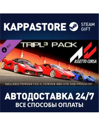 Assetto Corsa - DP6 DLCАВТОДОСТАВКА Steam Россия