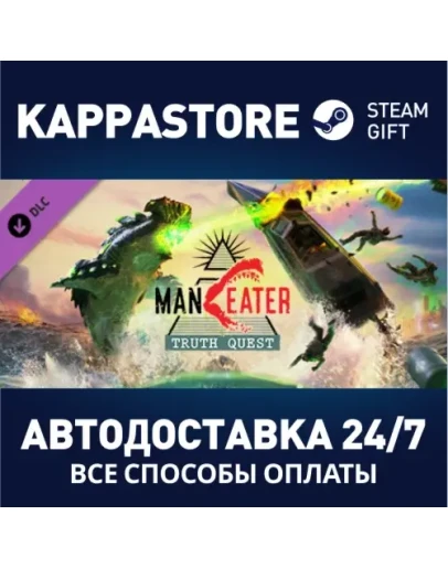 Maneater: Truth Quest DLCАВТОДОСТАВКА Steam Россия Maneater: Truth Quest DLCАВТОДОСТАВКА Steam Россия