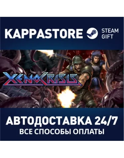 Xeno CrisisАВТОДОСТАВКА Steam Россия