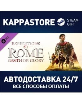 Expeditions: Rome - Death or Glory DLCSteam RU