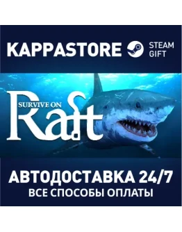 Survive on RaftАВТОДОСТАВКА Steam Россия