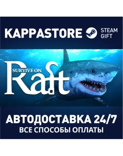 Survive on RaftАВТОДОСТАВКА Steam Россия Survive on RaftАВТОДОСТАВКА Steam Россия