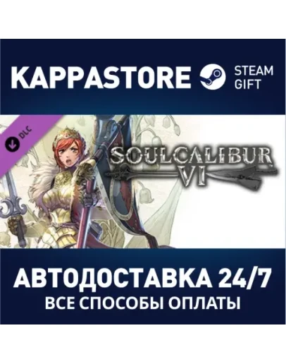SOULCALIBUR VI&nbsp- DLC7:&nbspHildeАВТОДОСТАВКА Steam Россия