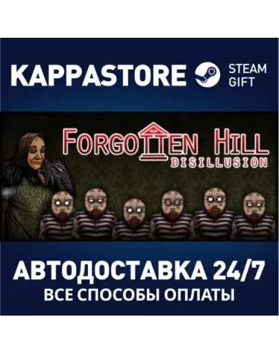 Forgotten Hill DisillusionАВТОДОСТАВКА Steam Россия
