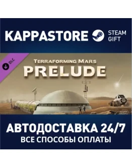TerraformingMars - Prelude DLCАВТОДОСТАВКА Steam
