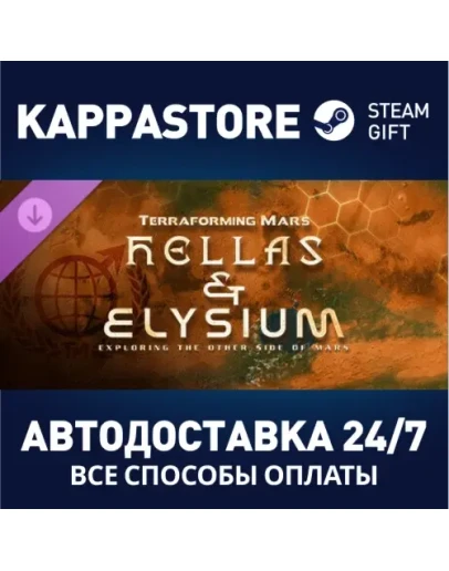 Terraforming Mars - Hellas &amp Elysium DLCSteam RU