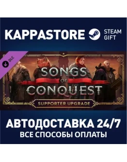 Songs of Conquest - Supporter Pack DLCSteam RU