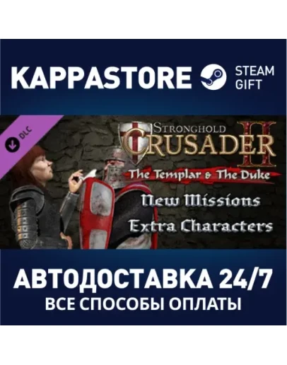 Stronghold Crusader 2: The Templar &amp The Duke