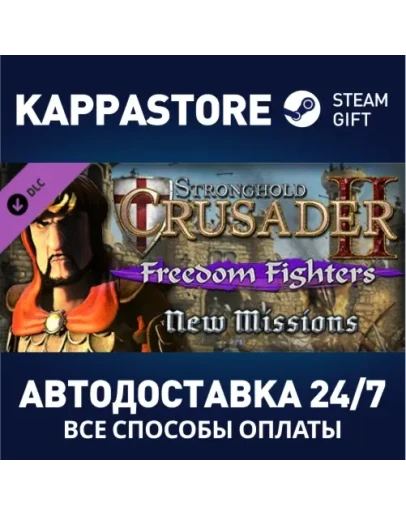 Stronghold Crusader 2: 