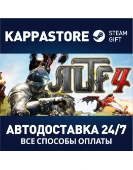 ALTF4АВТОДОСТАВКА Steam Россия