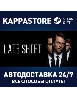Late ShiftАВТОДОСТАВКА Steam Россия