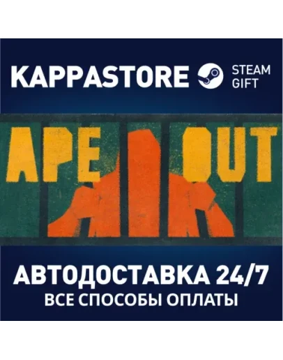 APE OUTАВТОДОСТАВКА Steam Россия