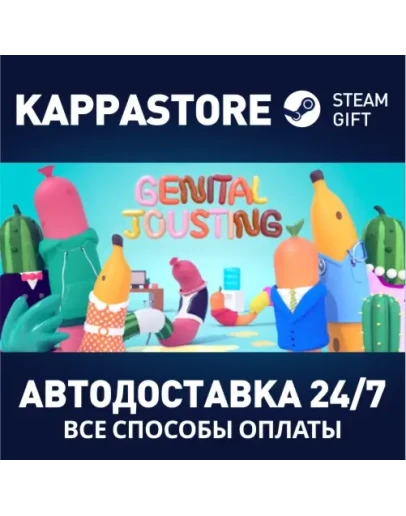 Genital JoustingАВТОДОСТАВКА Steam Россия